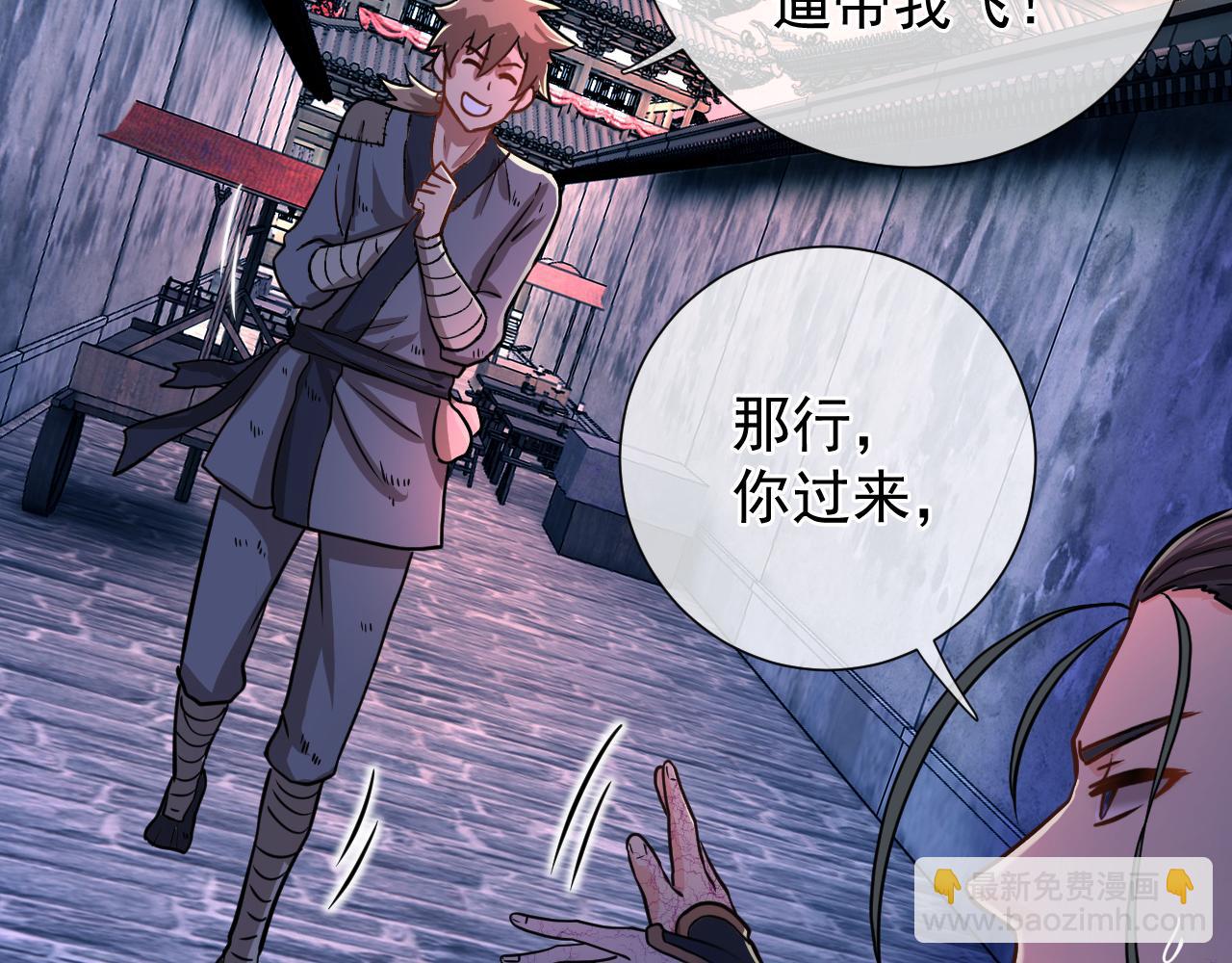 第15话  第一个副本结束(1/5)-第15话