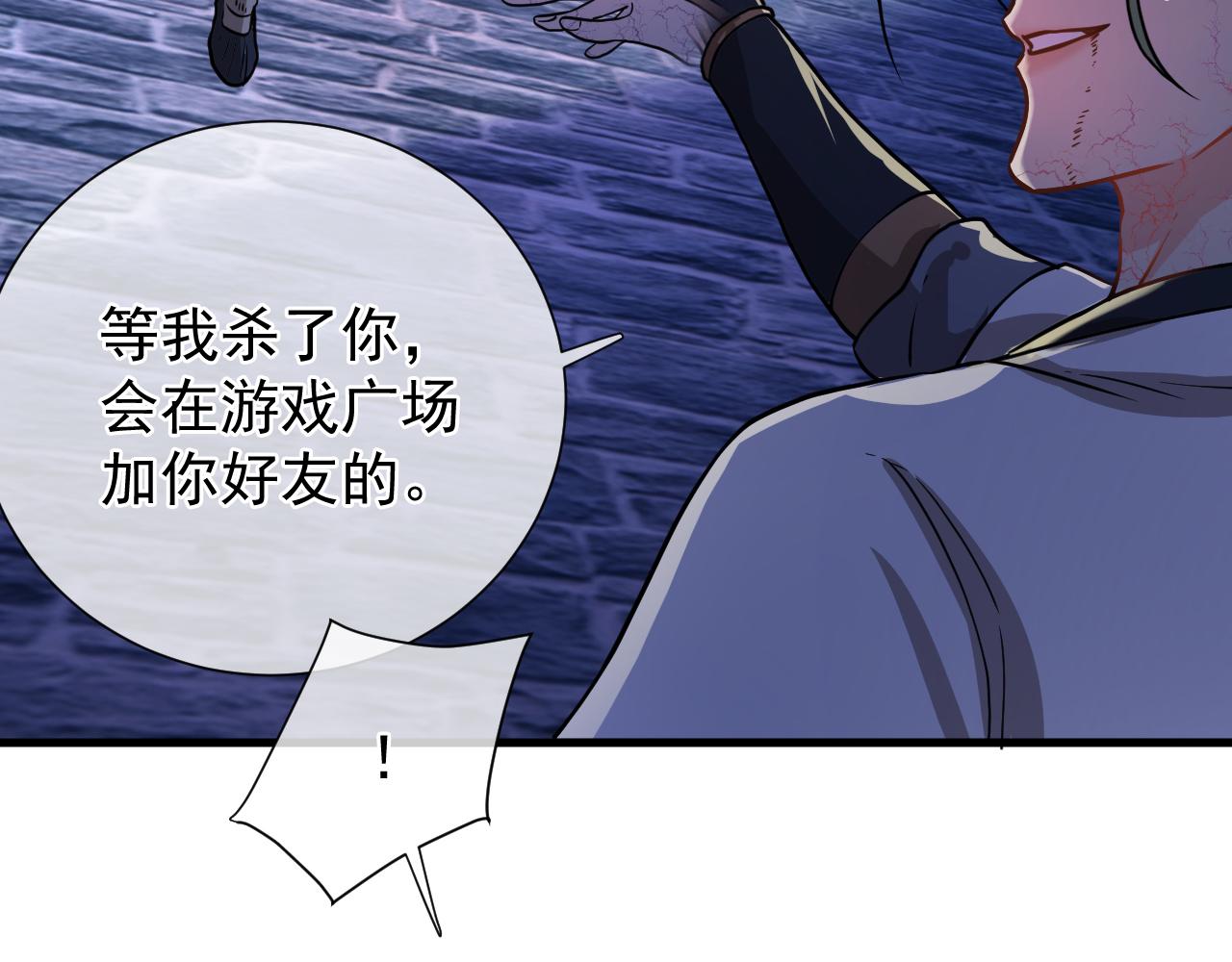 第15话  第一个副本结束(1/5)-第15话