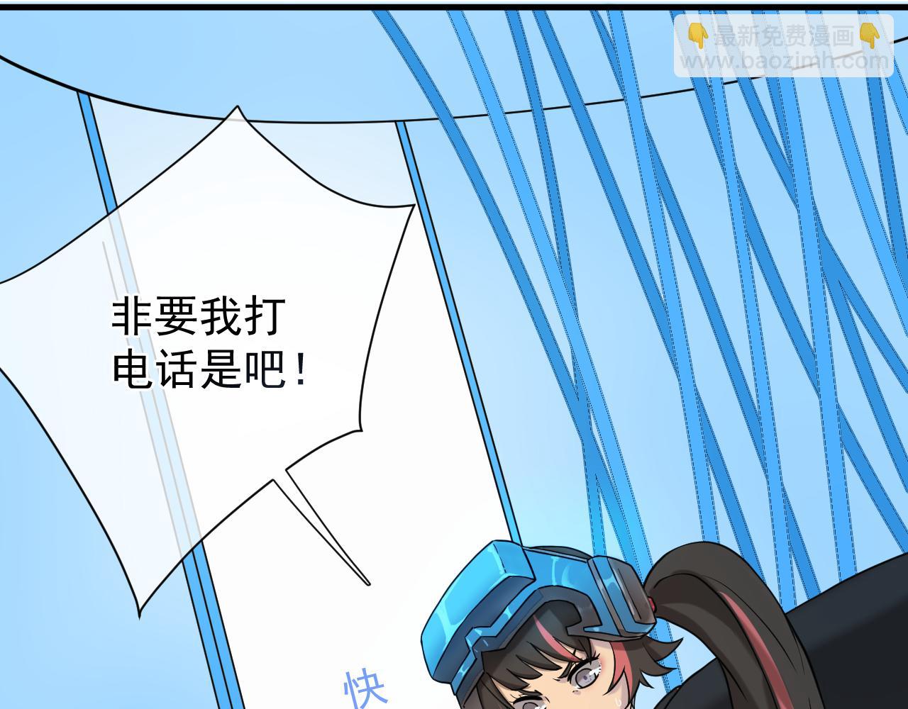 第17话  落地成盒(1/5)-第17话