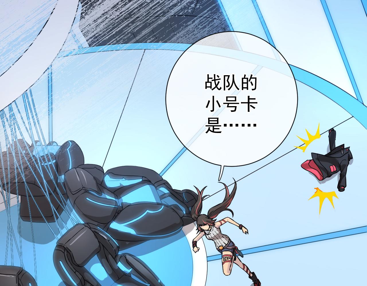 第17话  落地成盒(1/5)-第17话