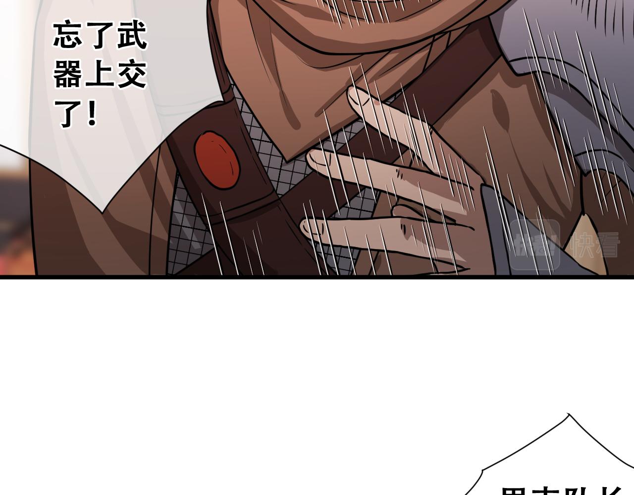 第19话  你暴露了！(1/4)-第19话