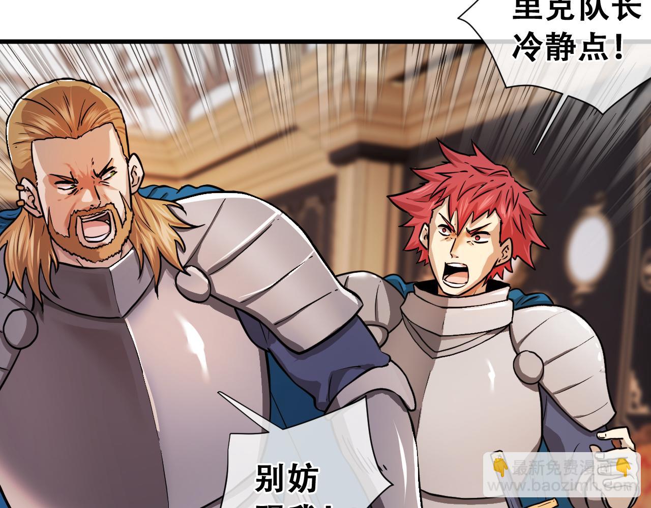 第19话  你暴露了！(1/4)-第19话