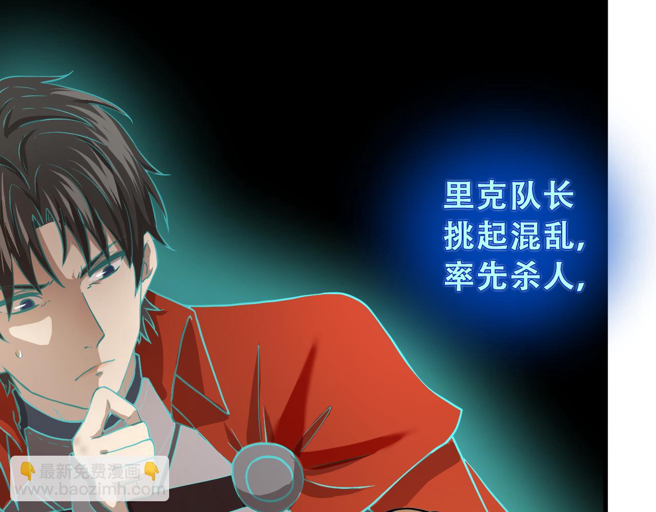 第19话  你暴露了！(1/4)-第19话