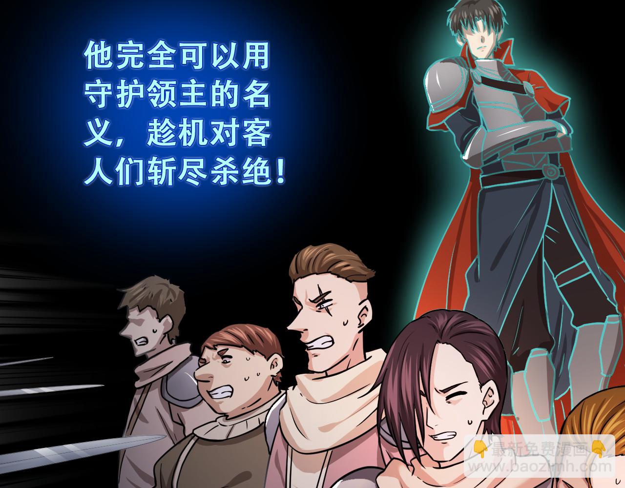 第19话  你暴露了！(1/4)-第19话