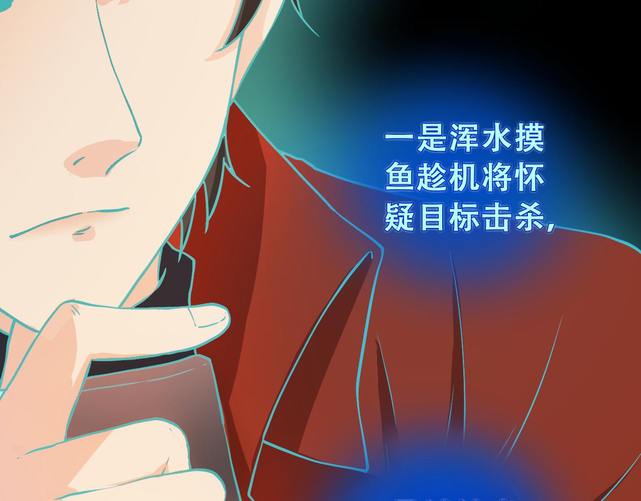 第19话  你暴露了！(1/4)-第19话