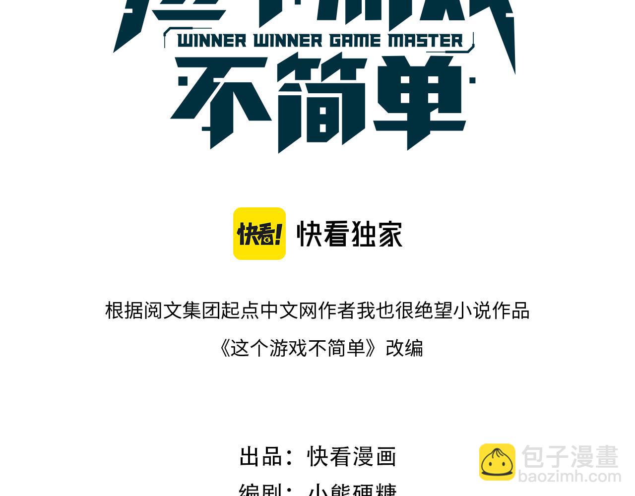 第19话  你暴露了！(1/4)-第19话