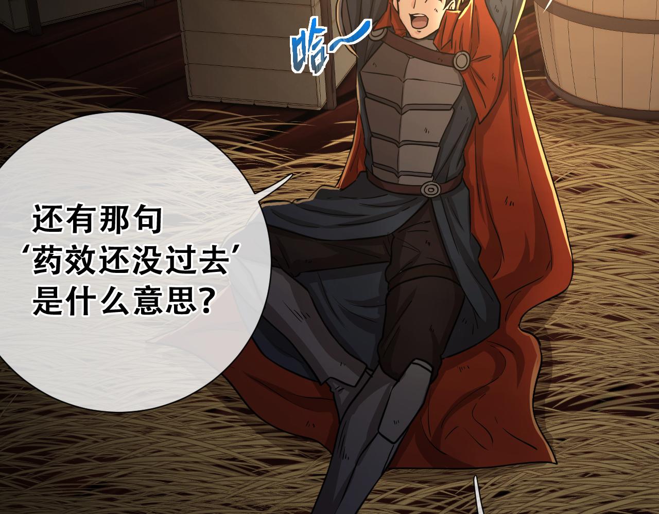 第21话  再获一血！(1/4)-第21话