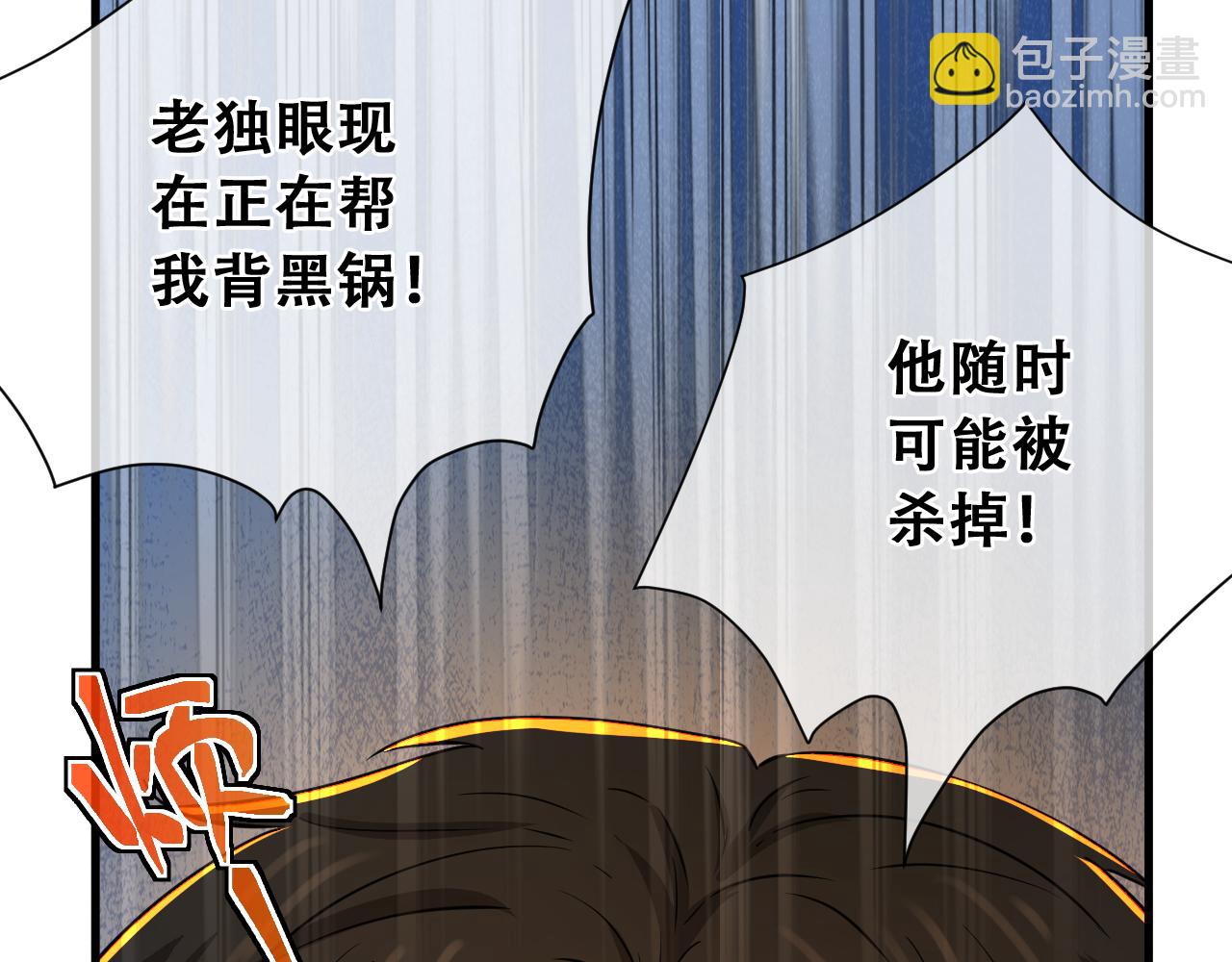 第25话  围剿夜魔？(1/4)-第25话