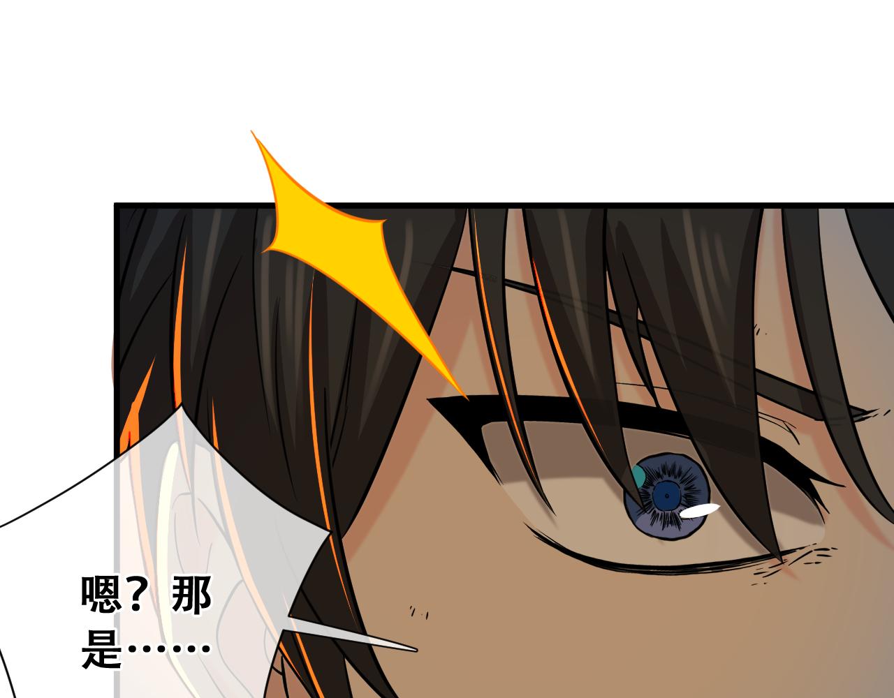 第25话  围剿夜魔？(1/4)-第25话