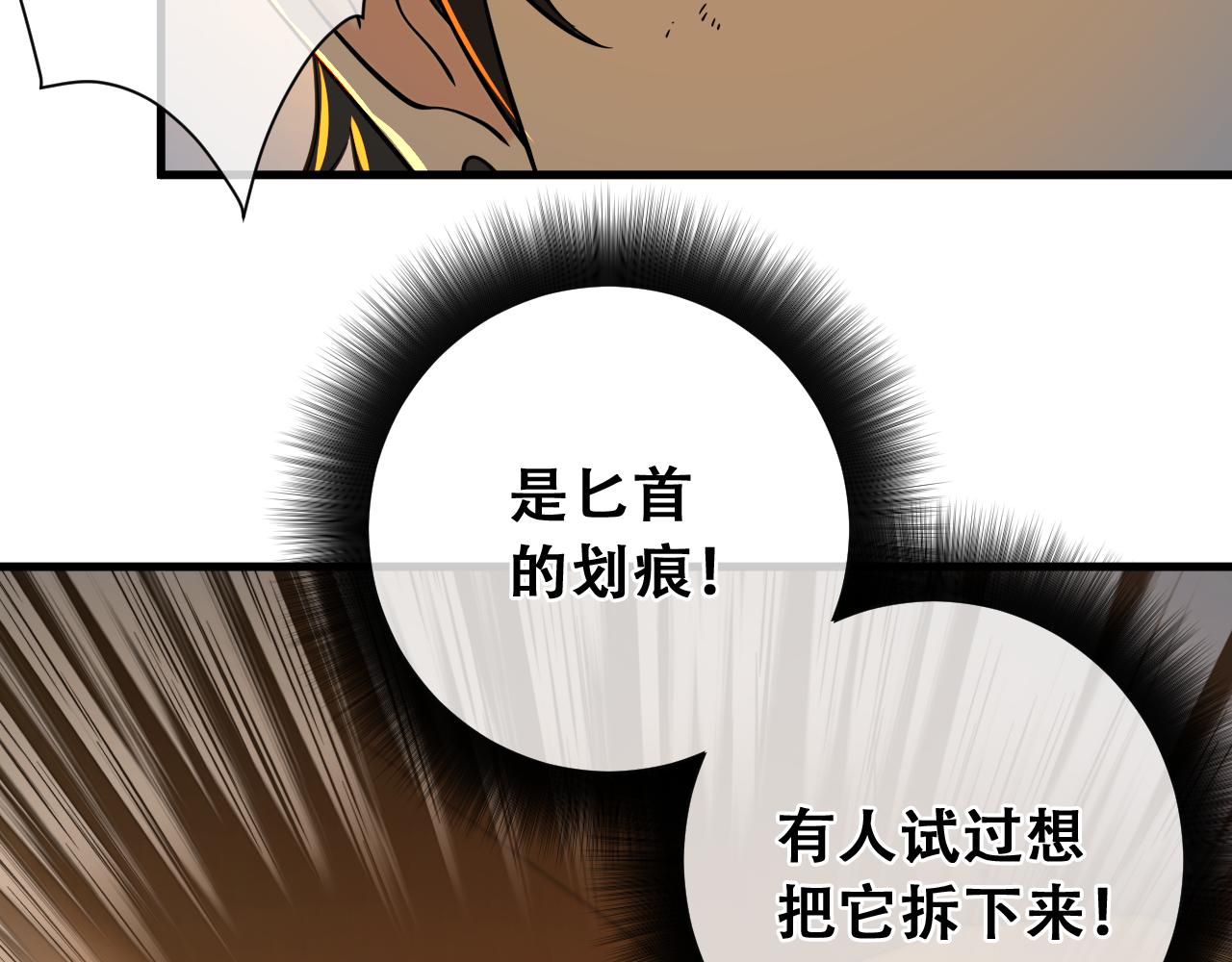 第25话  围剿夜魔？(1/4)-第25话