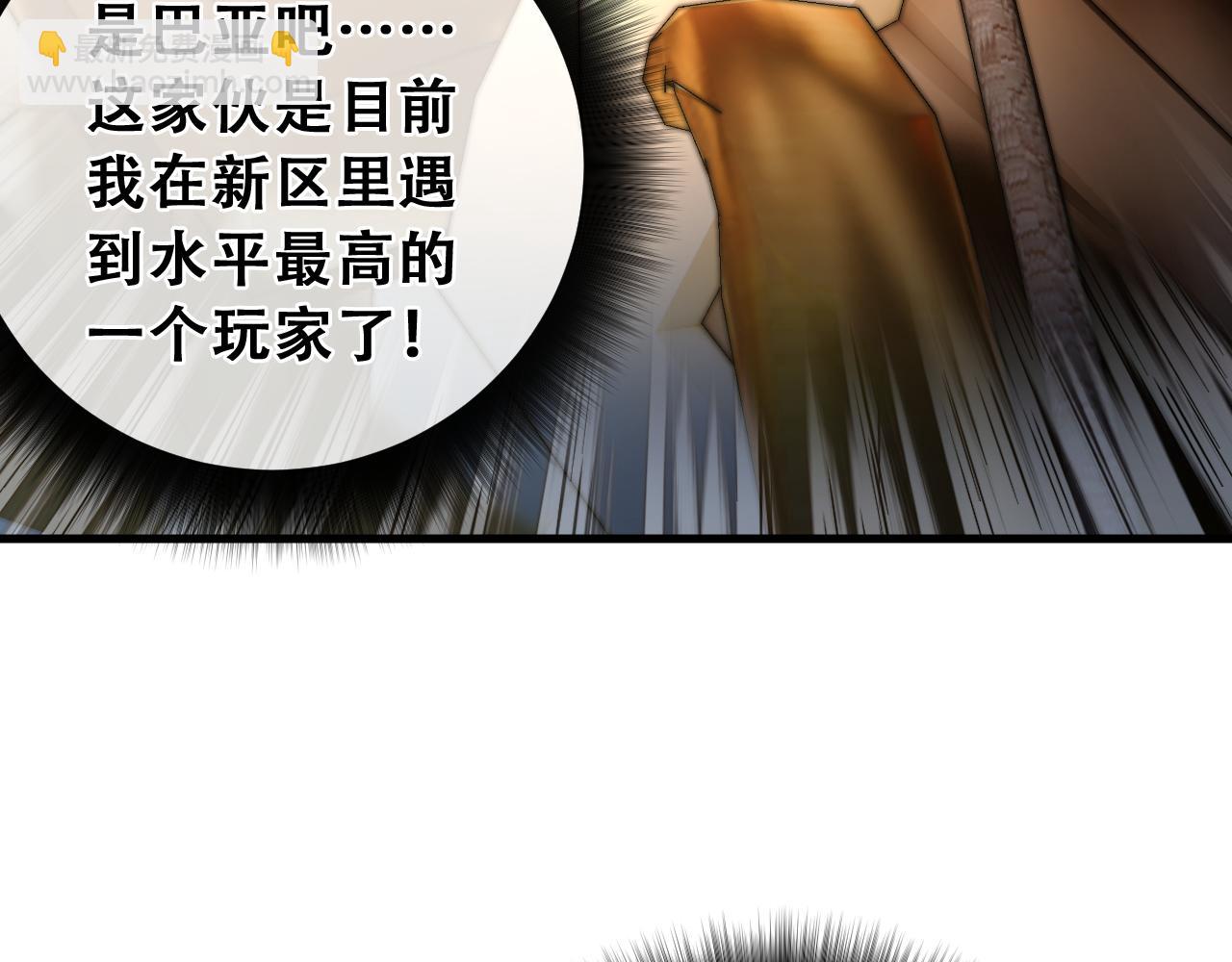 第25话  围剿夜魔？(1/4)-第25话