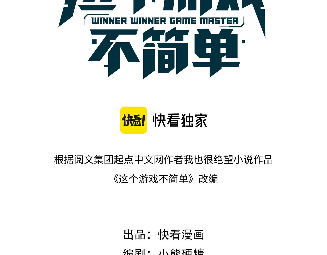 第25话  围剿夜魔？(1/4)-第25话