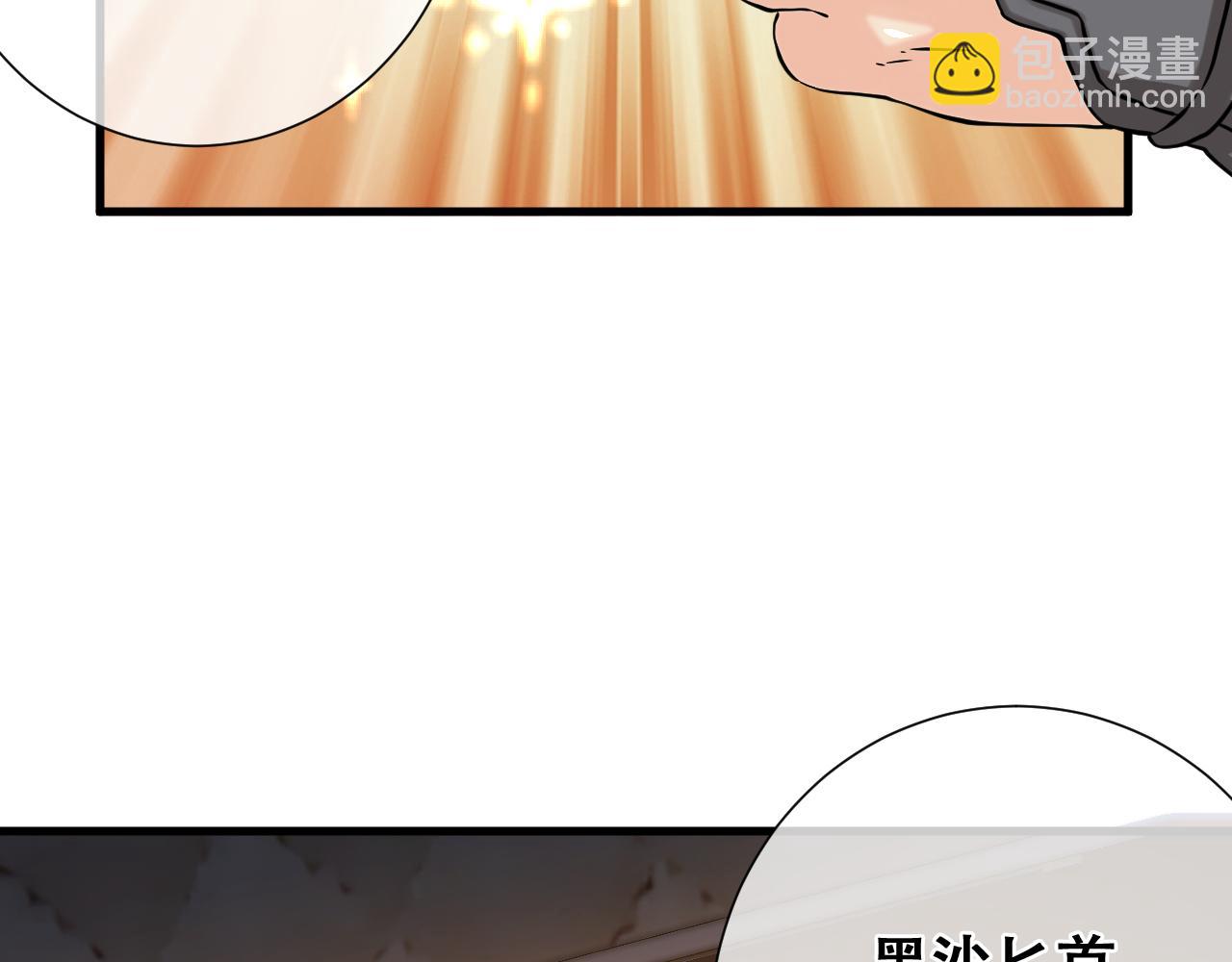 第25话  围剿夜魔？(1/4)-第25话