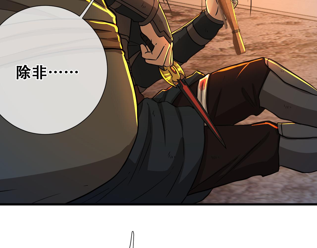 第25话  围剿夜魔？(1/4)-第25话