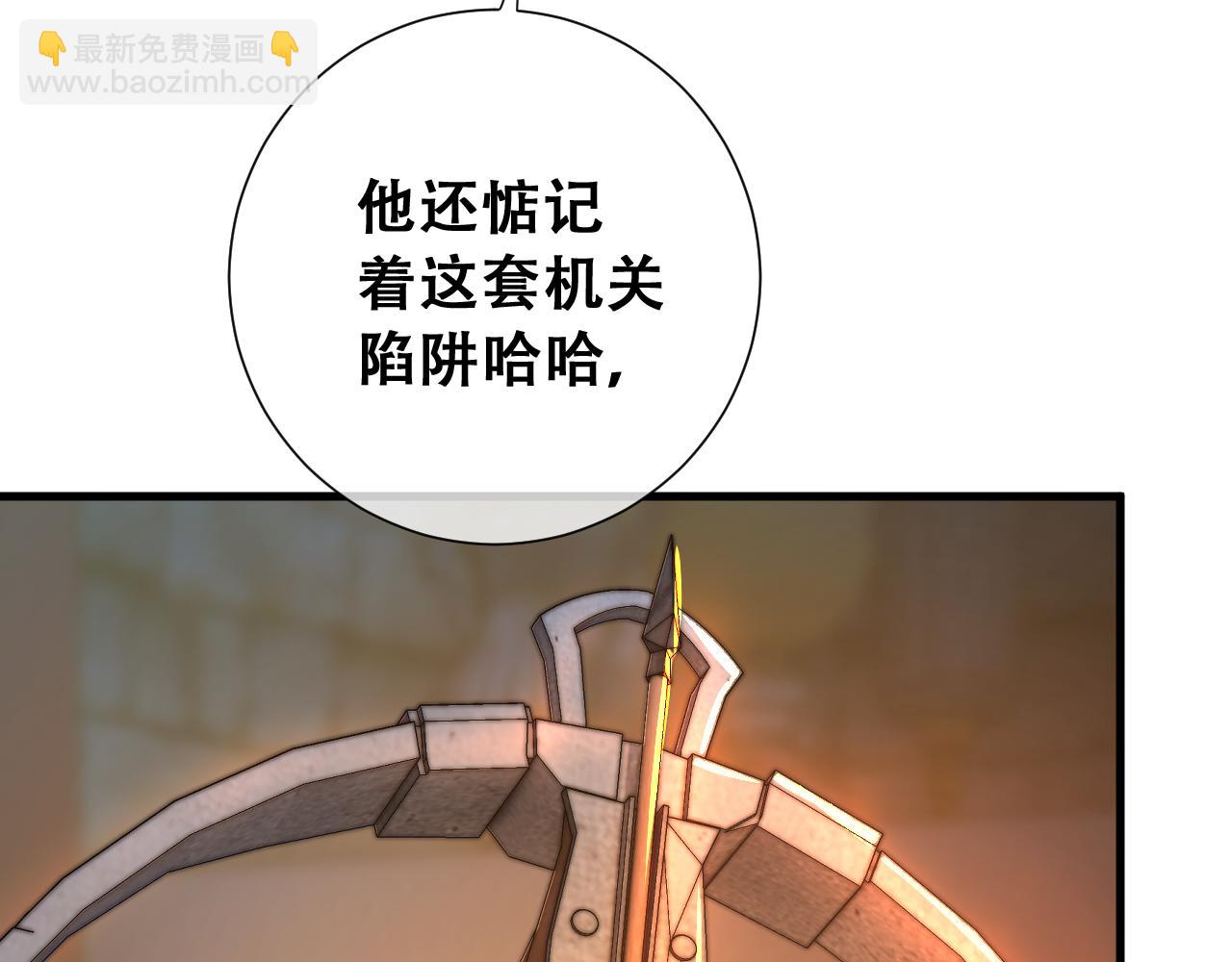 第25话  围剿夜魔？(1/4)-第25话