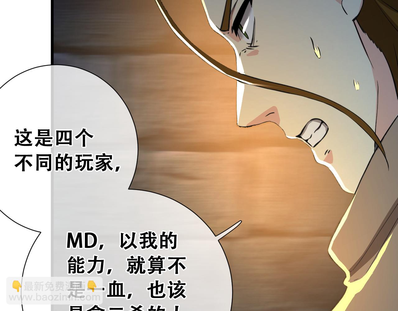 第27话  追踪者登场！(1/4)-第27话