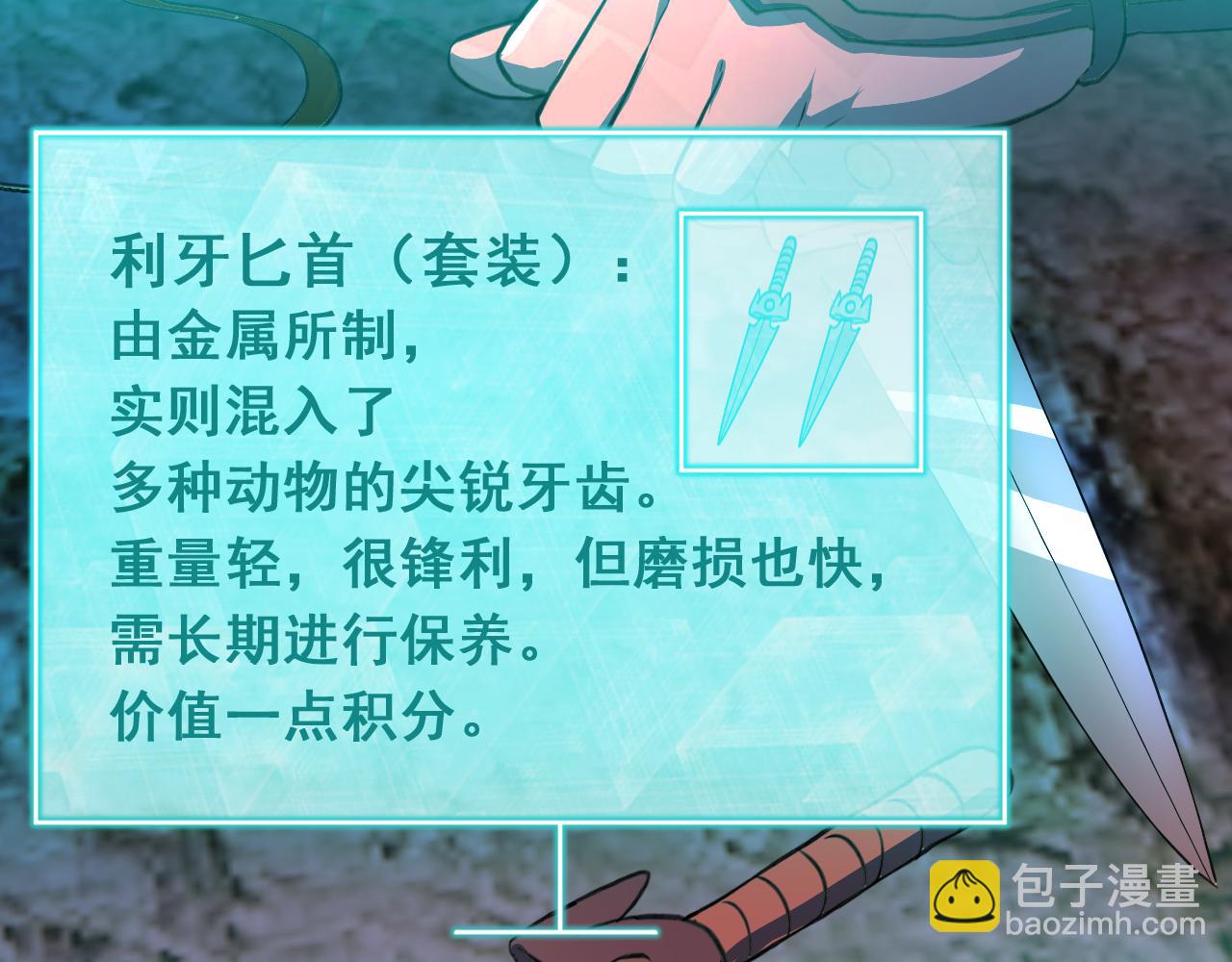 第29话  梅尔小姐(1/4)-第29话