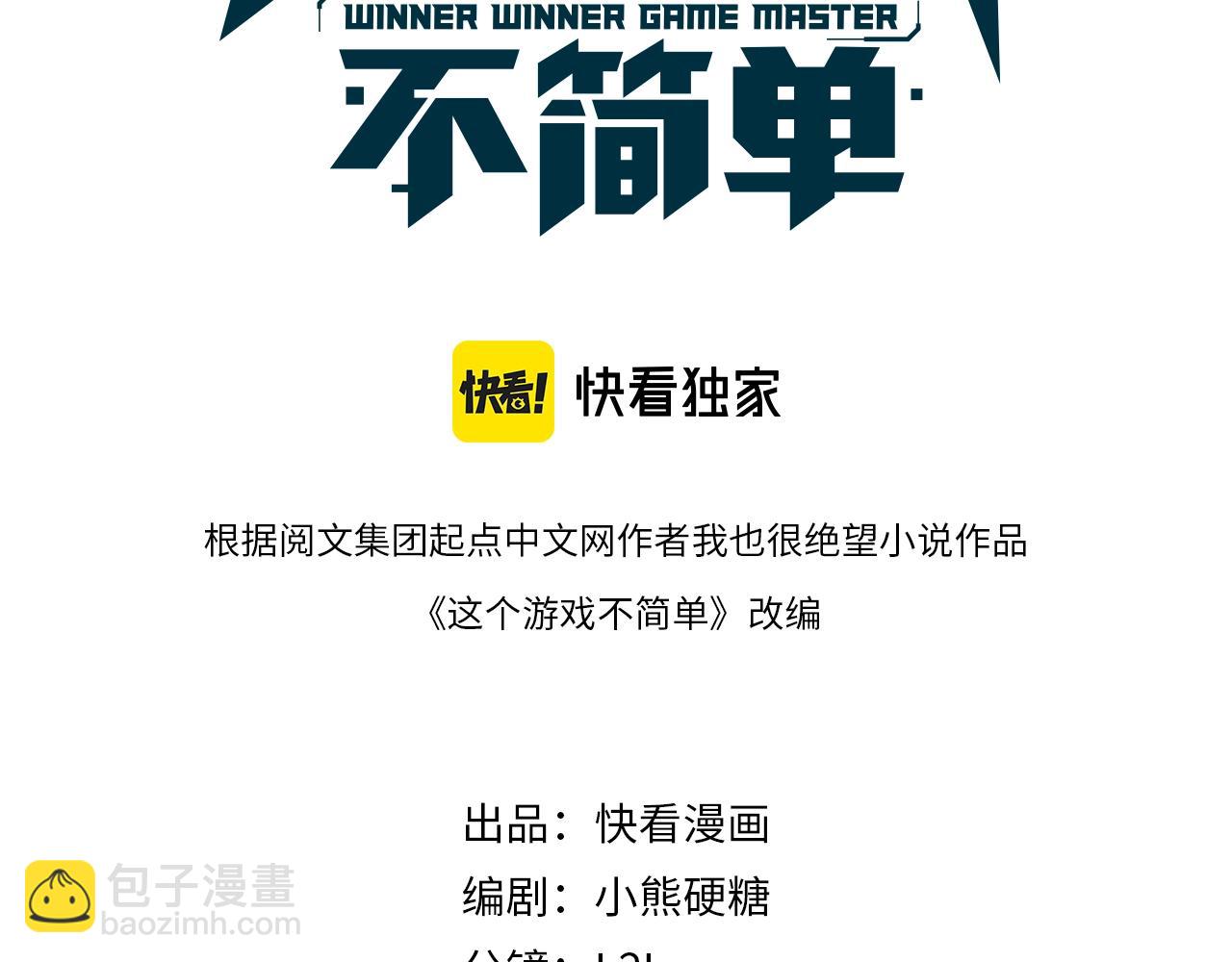 第3话 逃脱？(1/5)-第3话