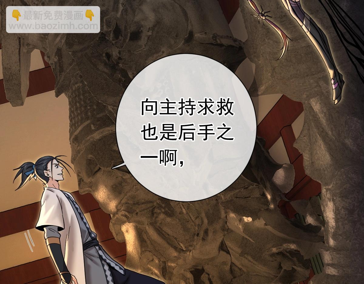 第5话 不败之境(1/4)-第5话