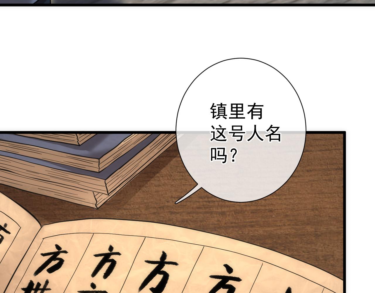 第7话 解封归来(1/5)-第7话