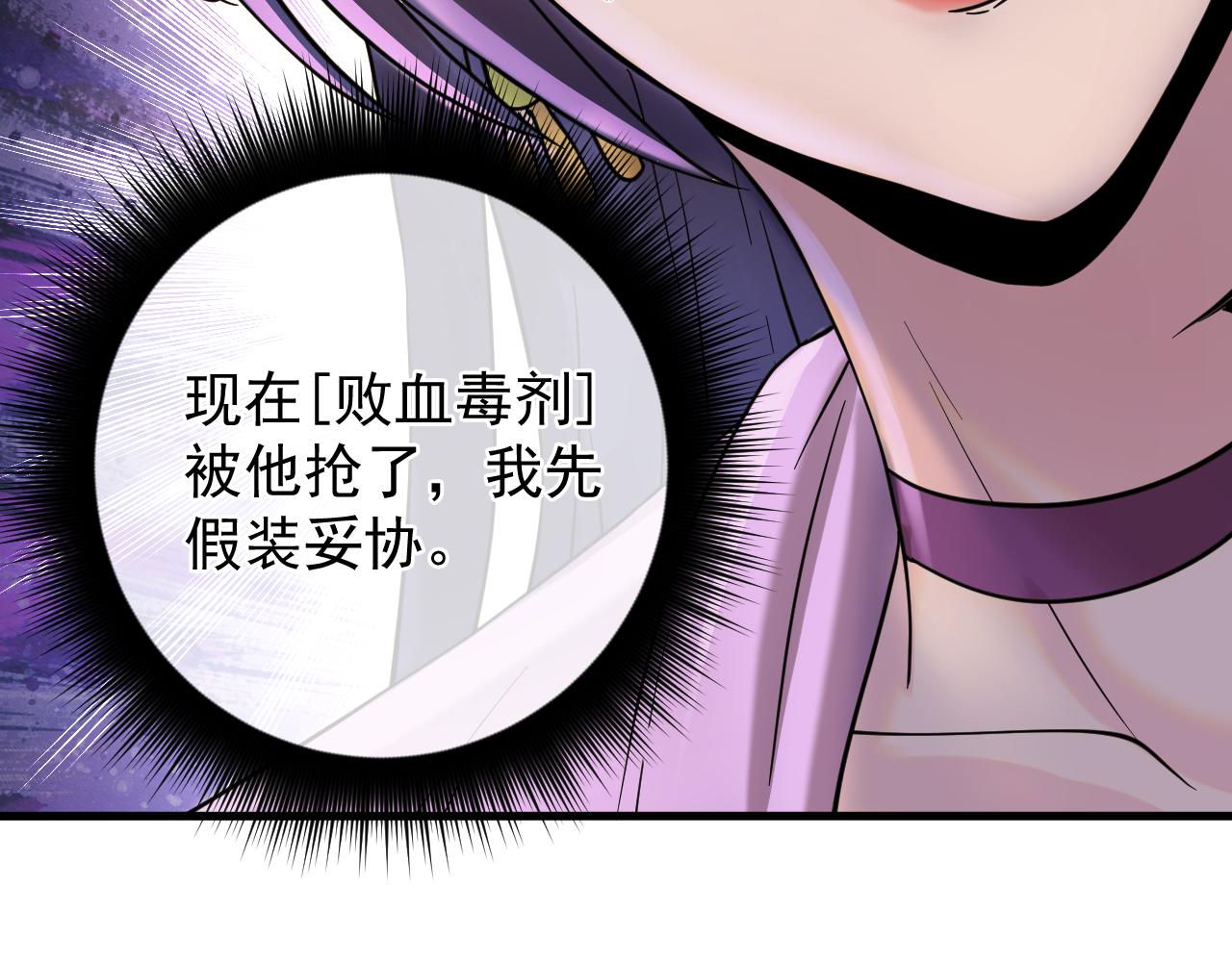 第9话  教唆NPC(1/4)-第9话