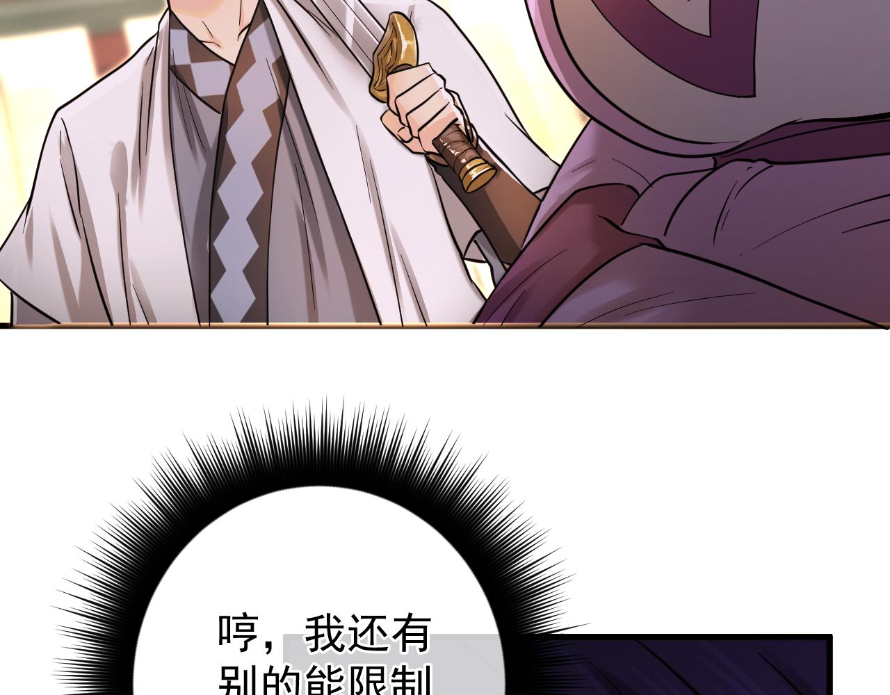 第9话  教唆NPC(1/4)-第9话