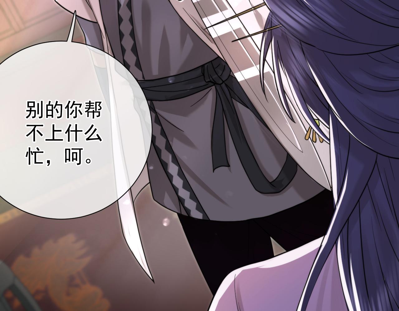 第9话  教唆NPC(1/4)-第9话