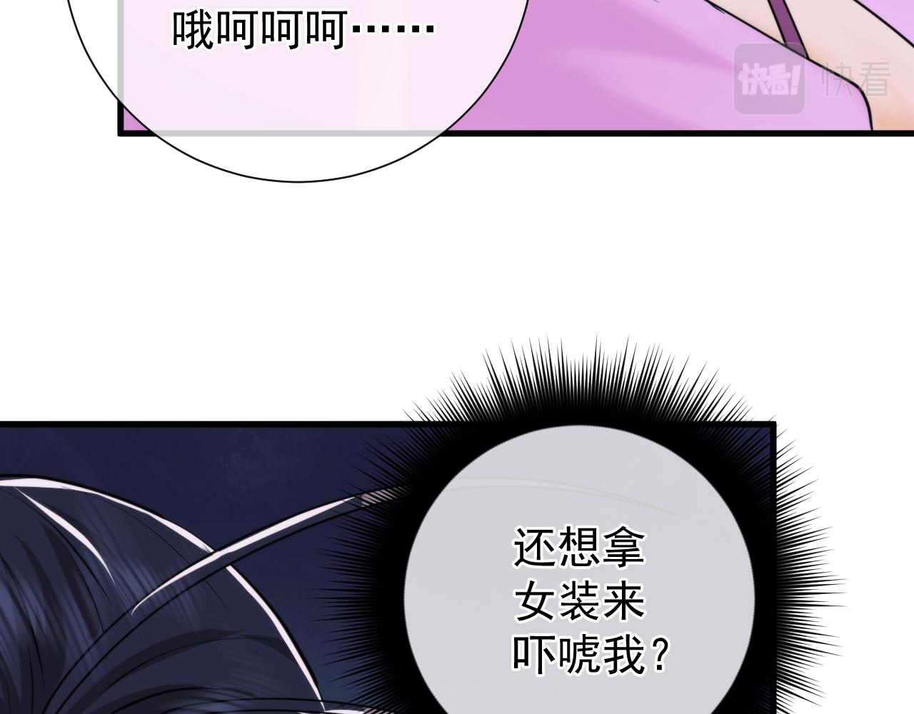 第9话  教唆NPC(1/4)-第9话