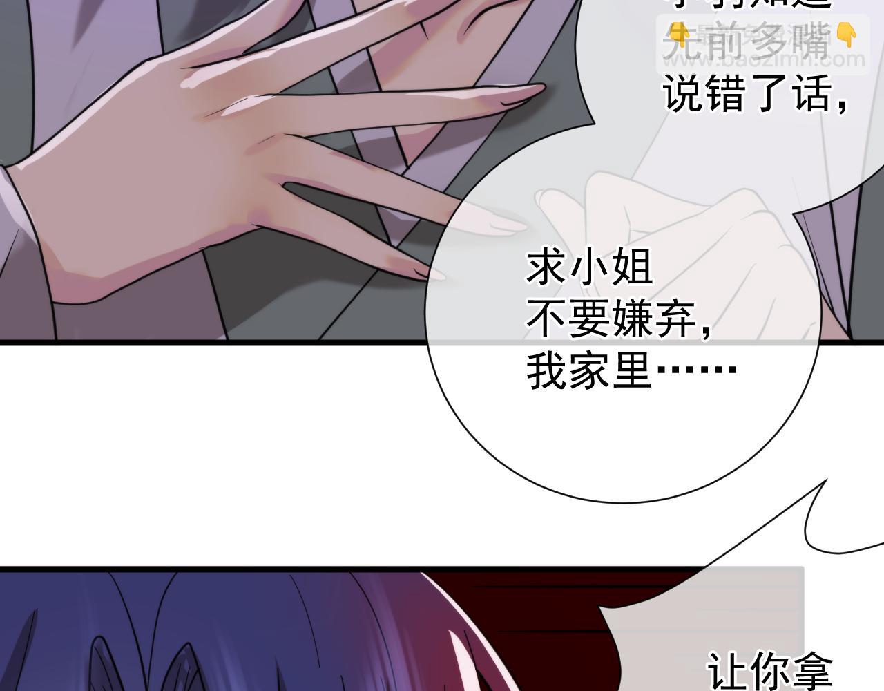 第9话  教唆NPC(1/4)-第9话