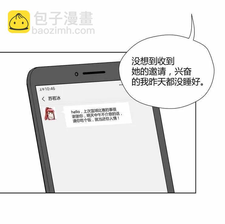 这个御姐是帅哥 - 第103话 - 4