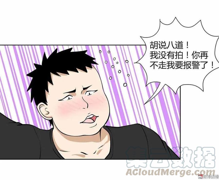 这个御姐是帅哥 - 第85话 - 1