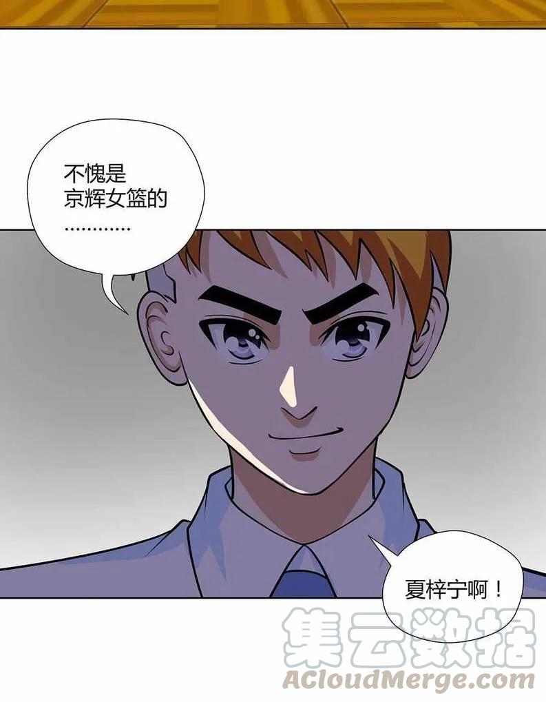 這個御姐是帥哥 - 第93話 - 4