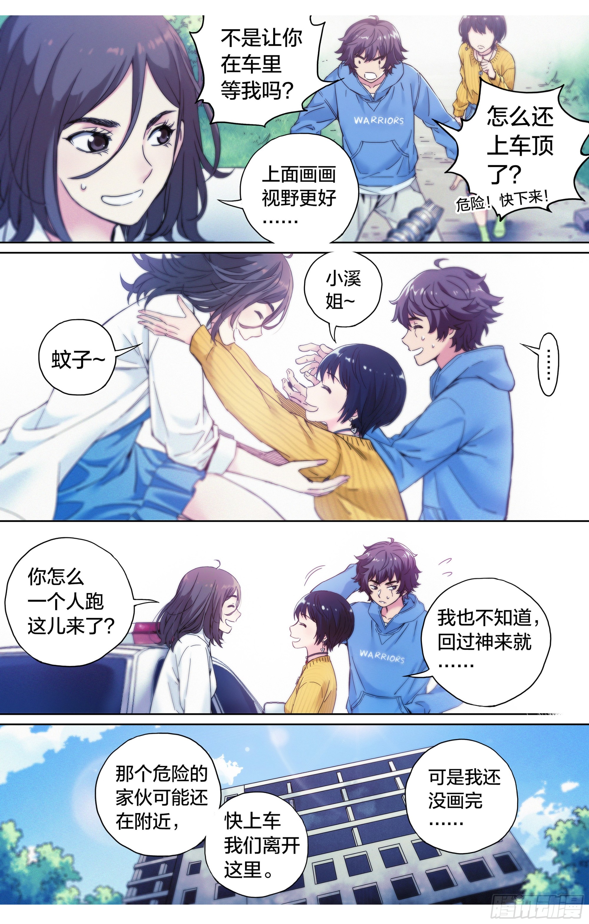 第12话：你是谁？我在哪儿？-第13话