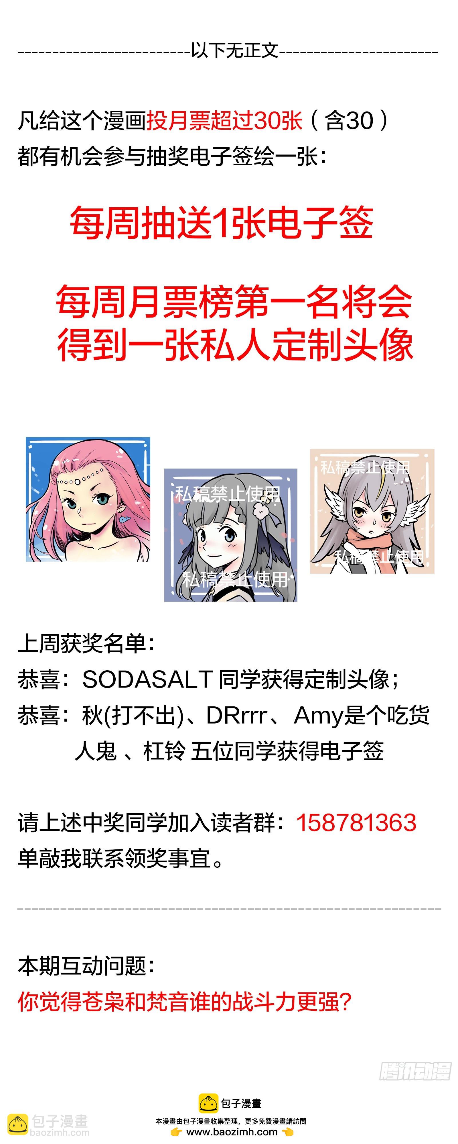 第12话：你是谁？我在哪儿？-第13话