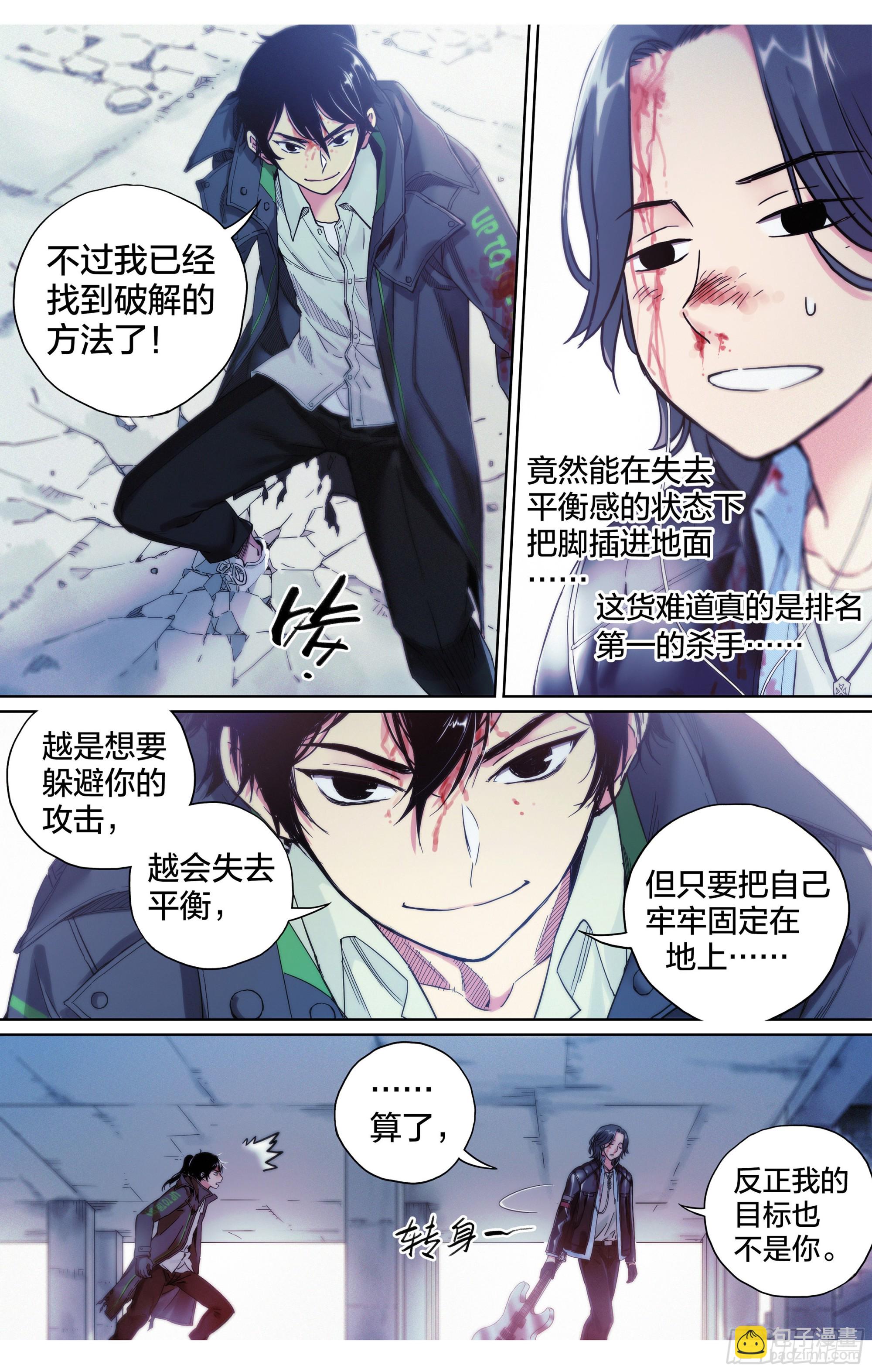 第12话：你是谁？我在哪儿？-第13话