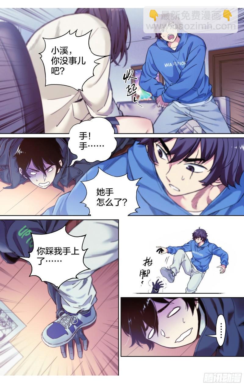 第26话：乱作一团-第27话