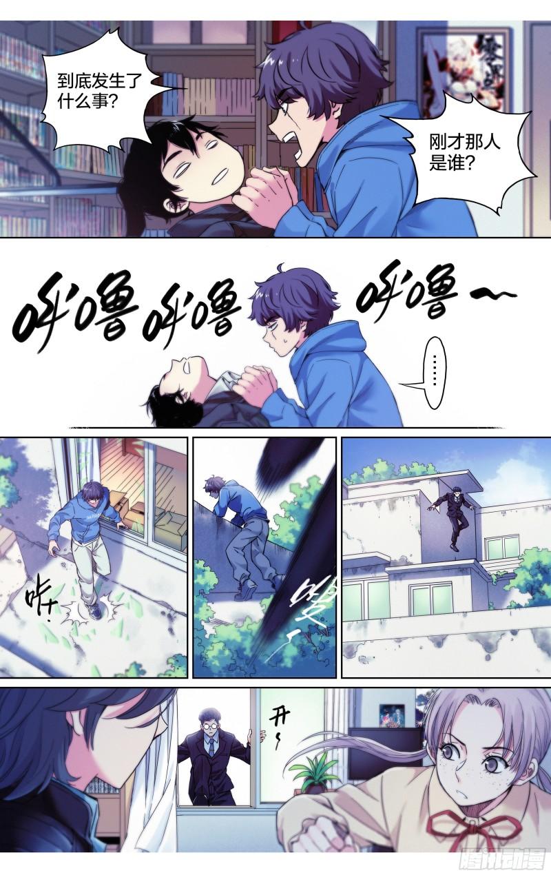 第26话：乱作一团-第27话