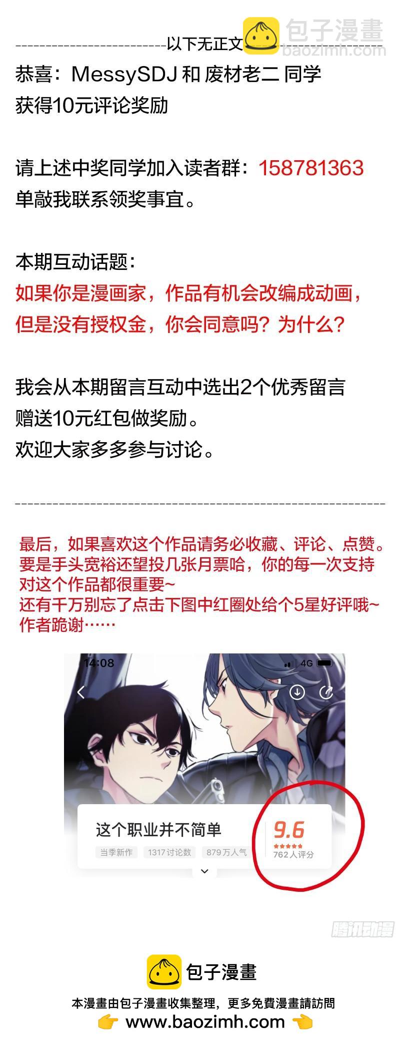 第26话：乱作一团-第27话