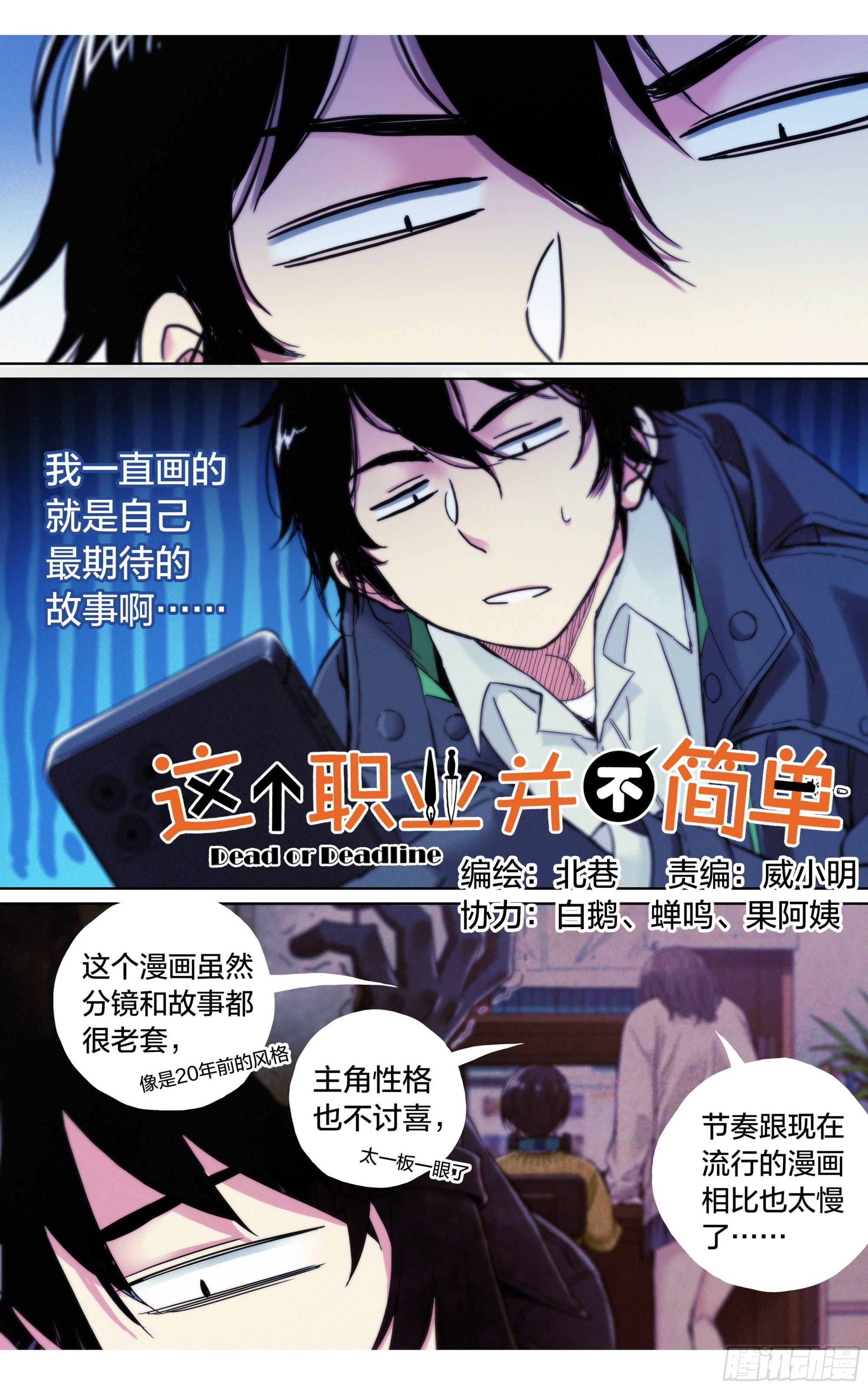 第28话：参观动画公司-第29话