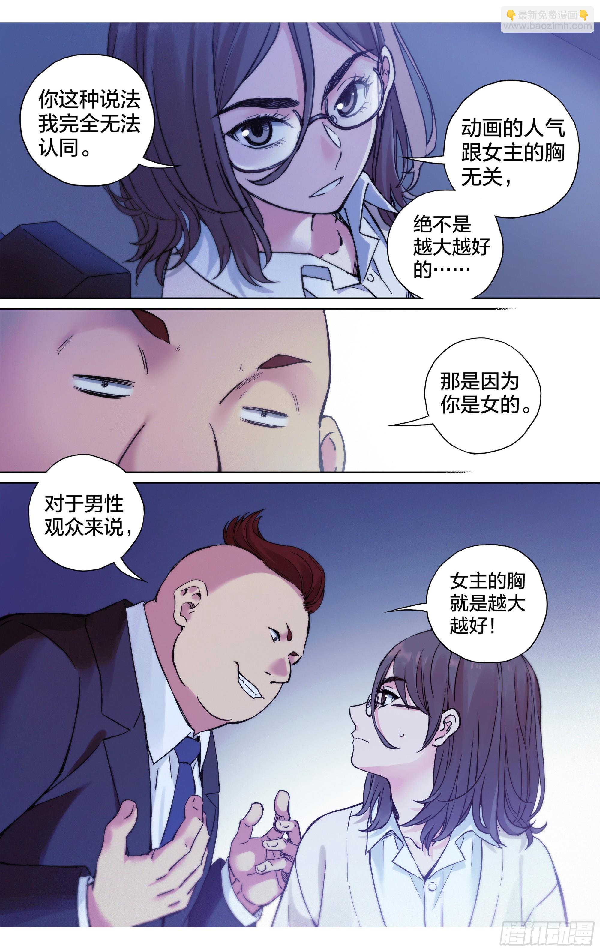 第28话：参观动画公司-第29话