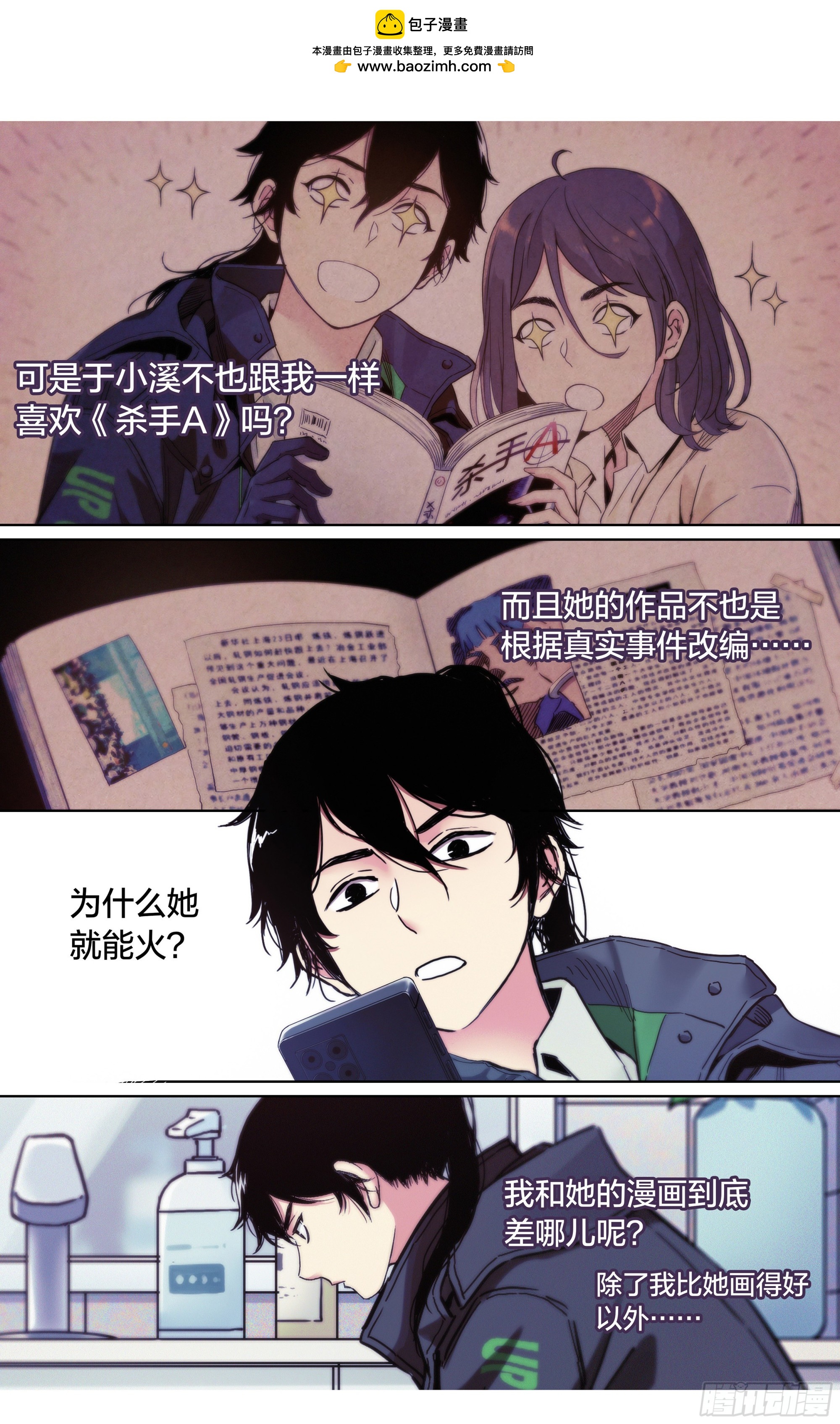 第28话：参观动画公司-第29话