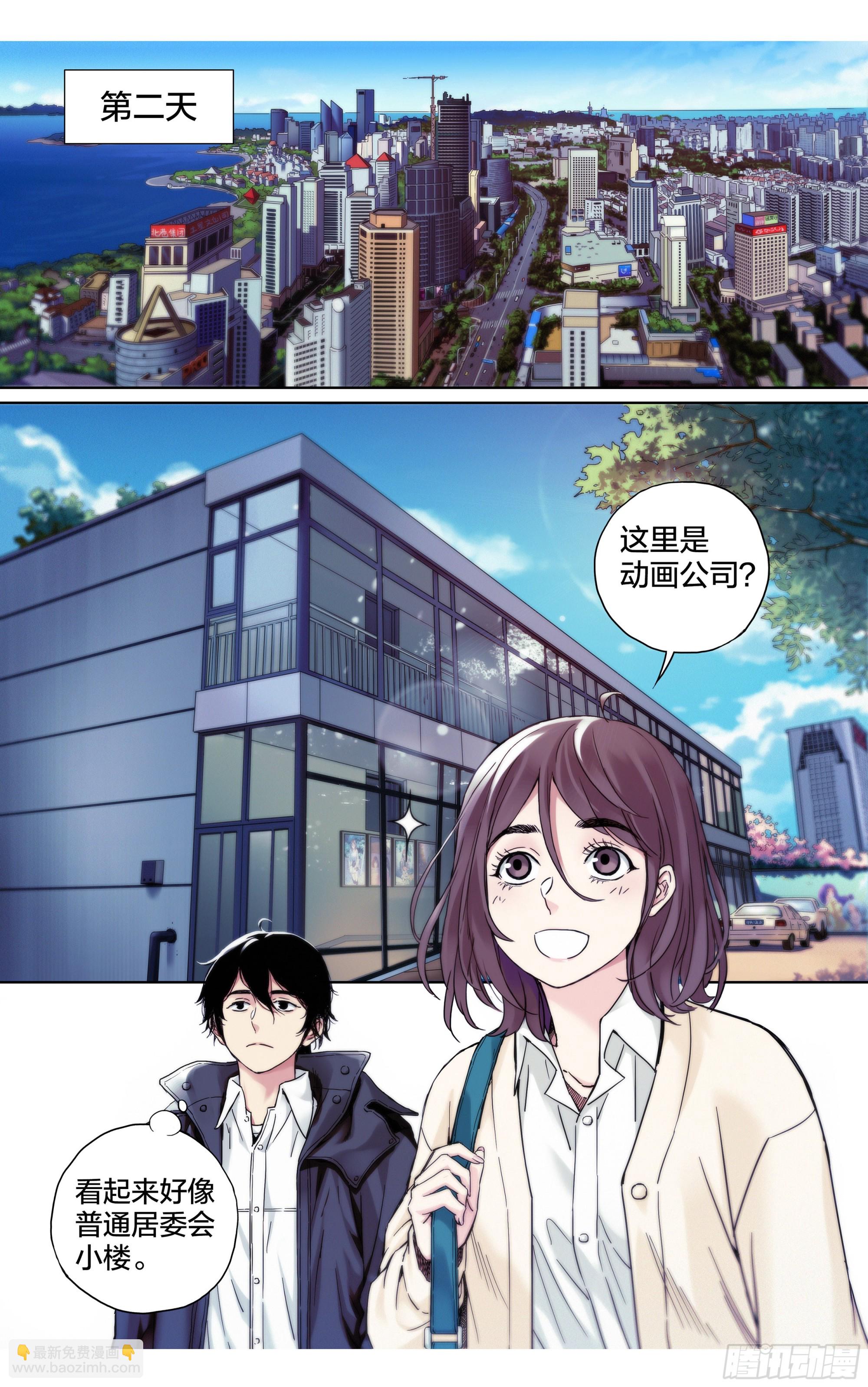 第28话：参观动画公司-第29话