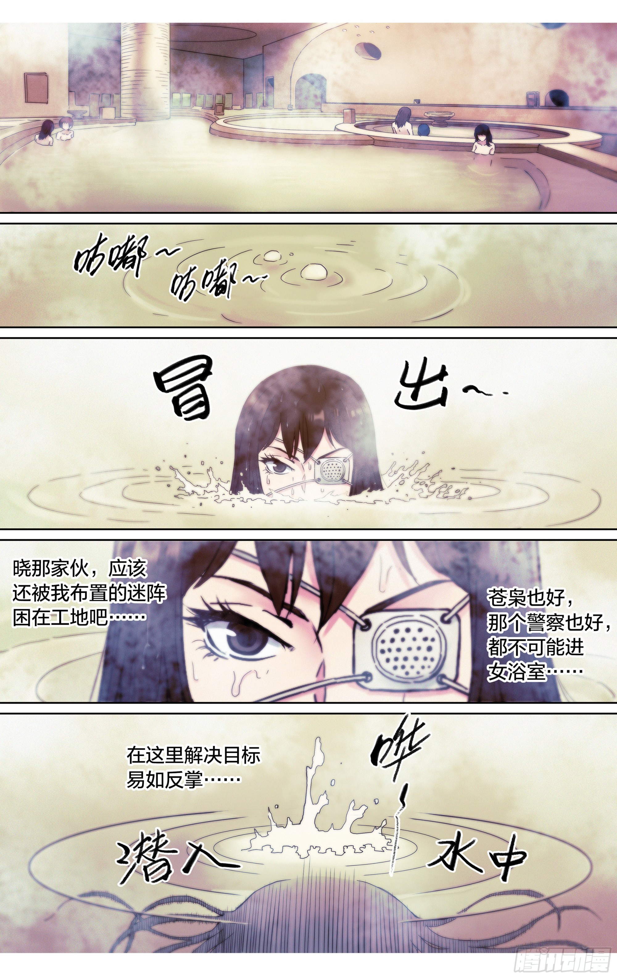 第30话：影之一族-第31话