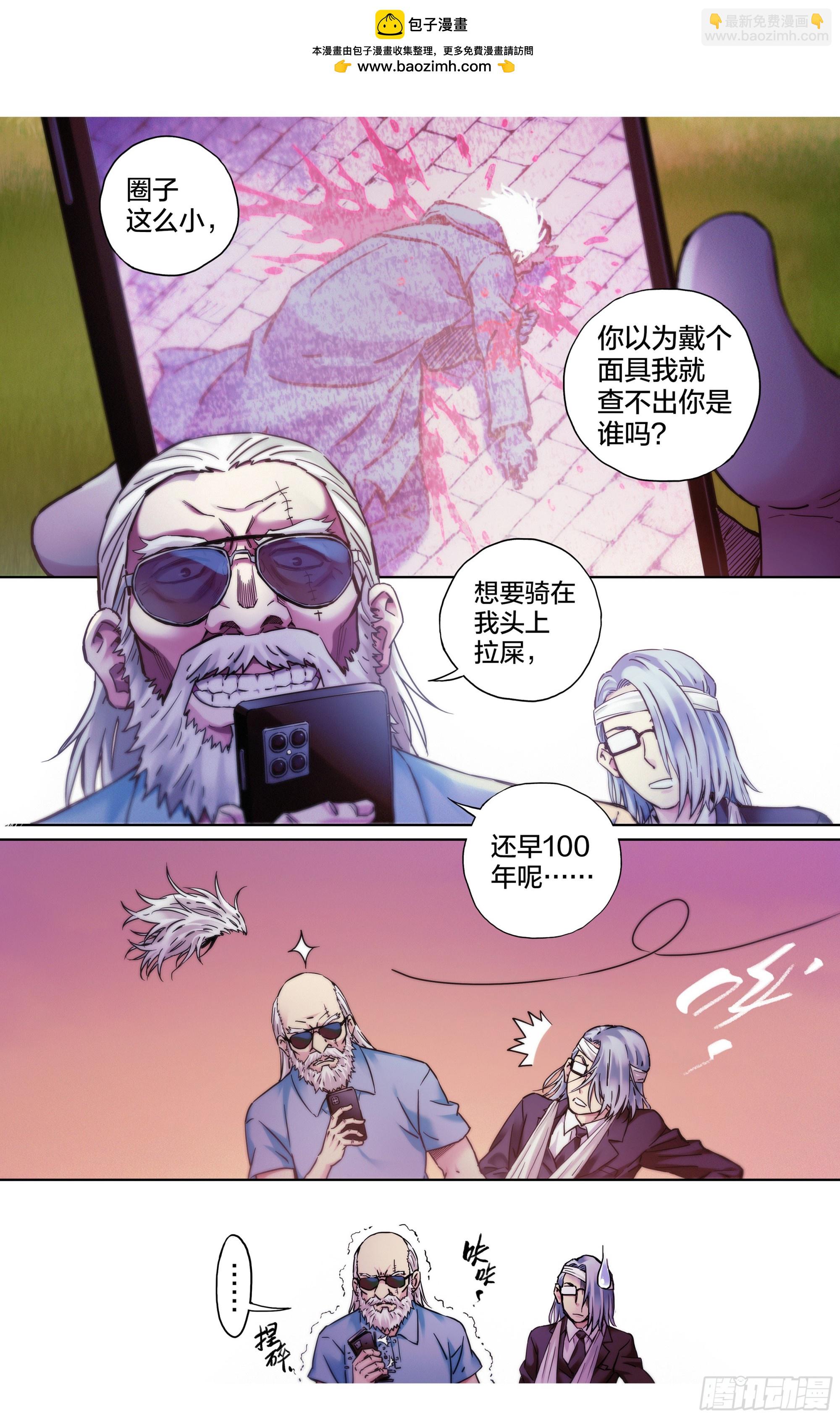 第30话：影之一族-第31话