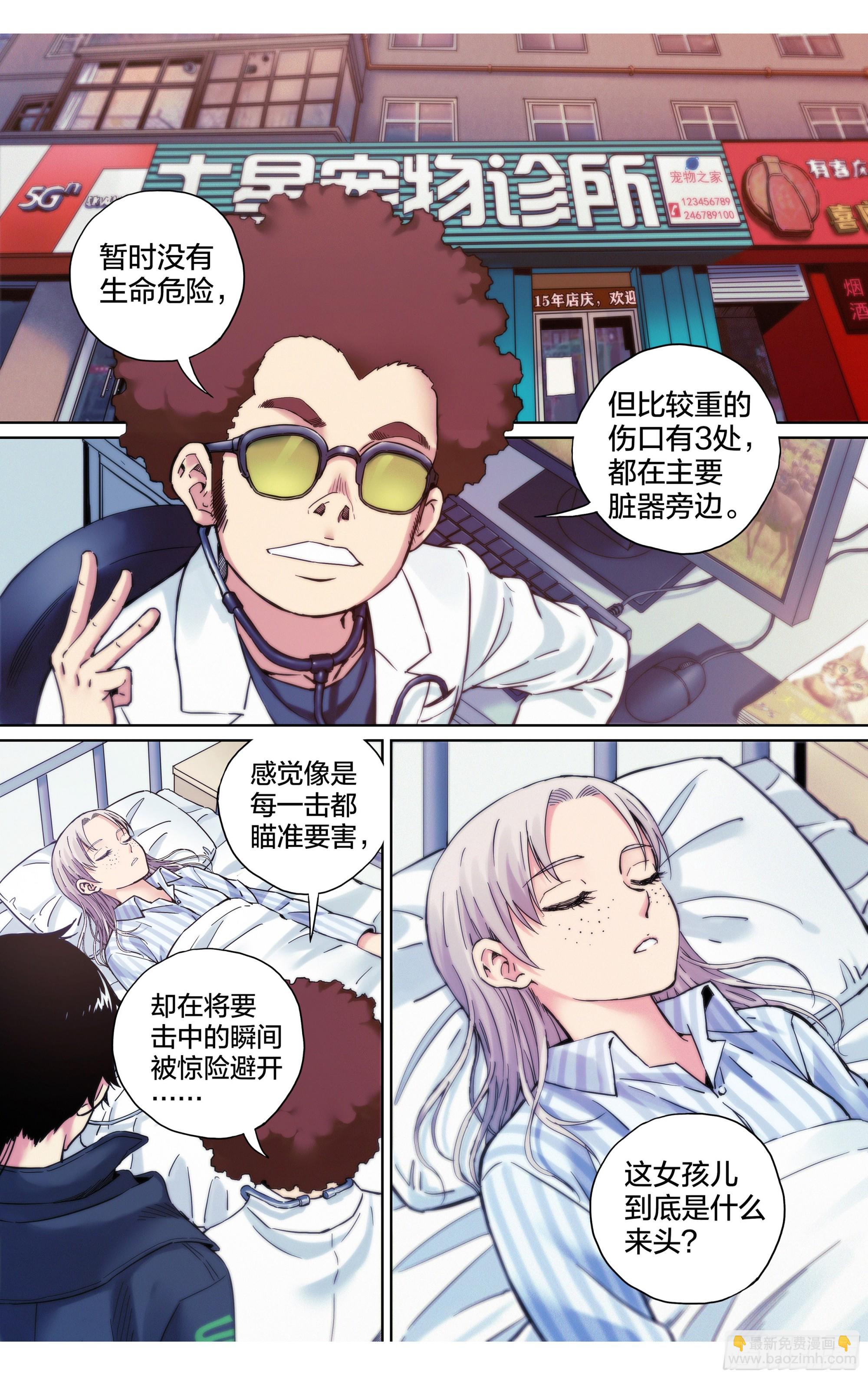 第30话：影之一族-第31话