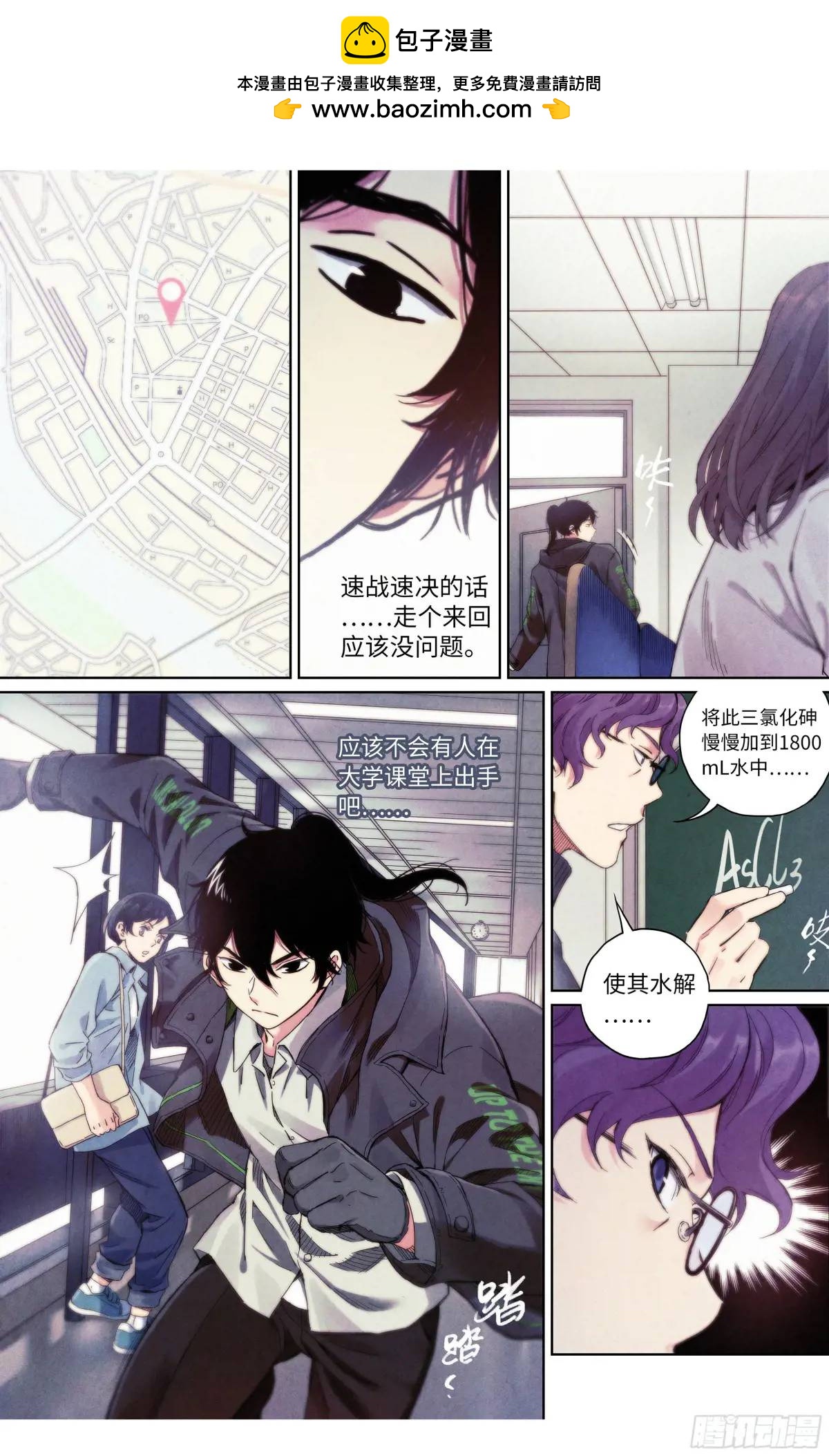 第34话：极限营救！-第35话