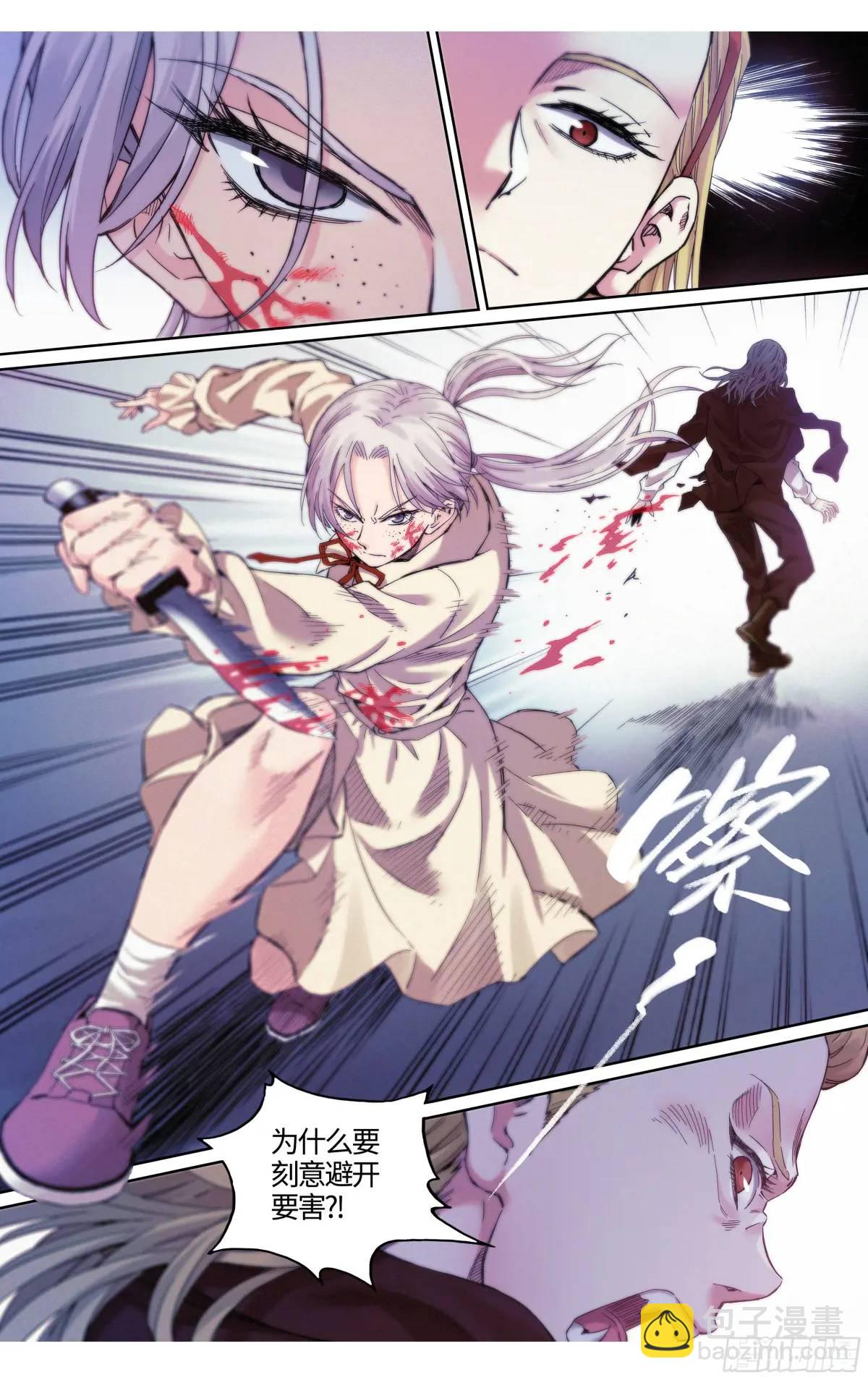 第34话：极限营救！-第35话