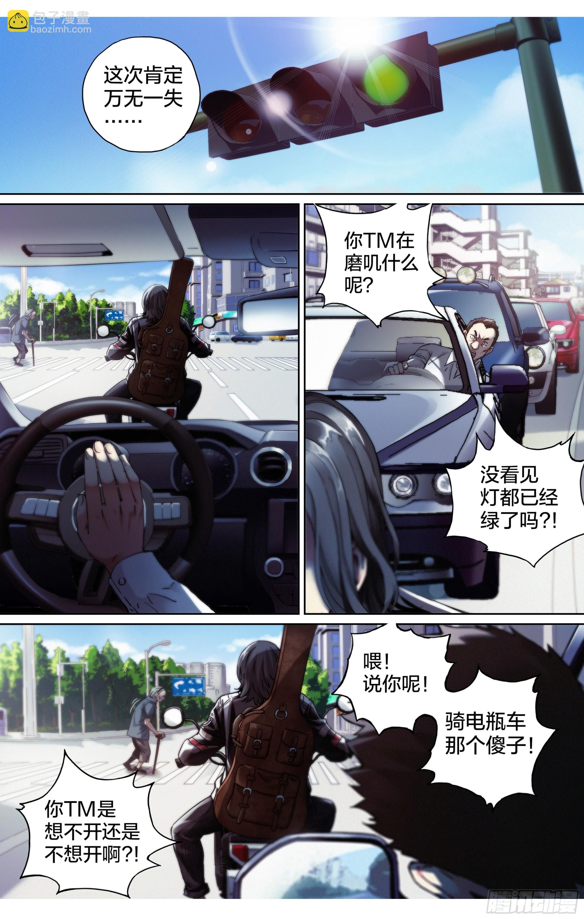 第6话：为什么这漫画还在更新？-第7话