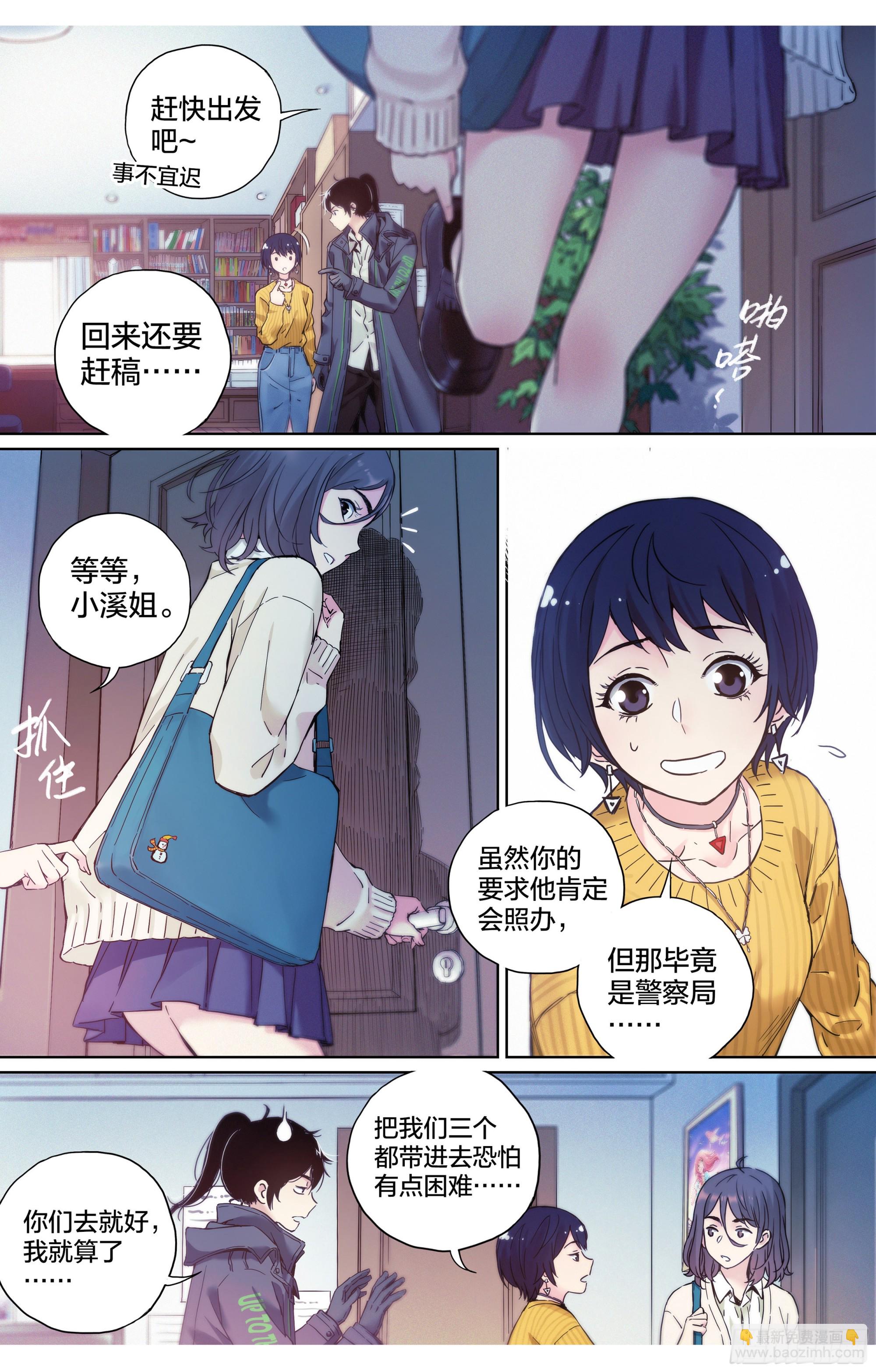 第6话：为什么这漫画还在更新？-第7话