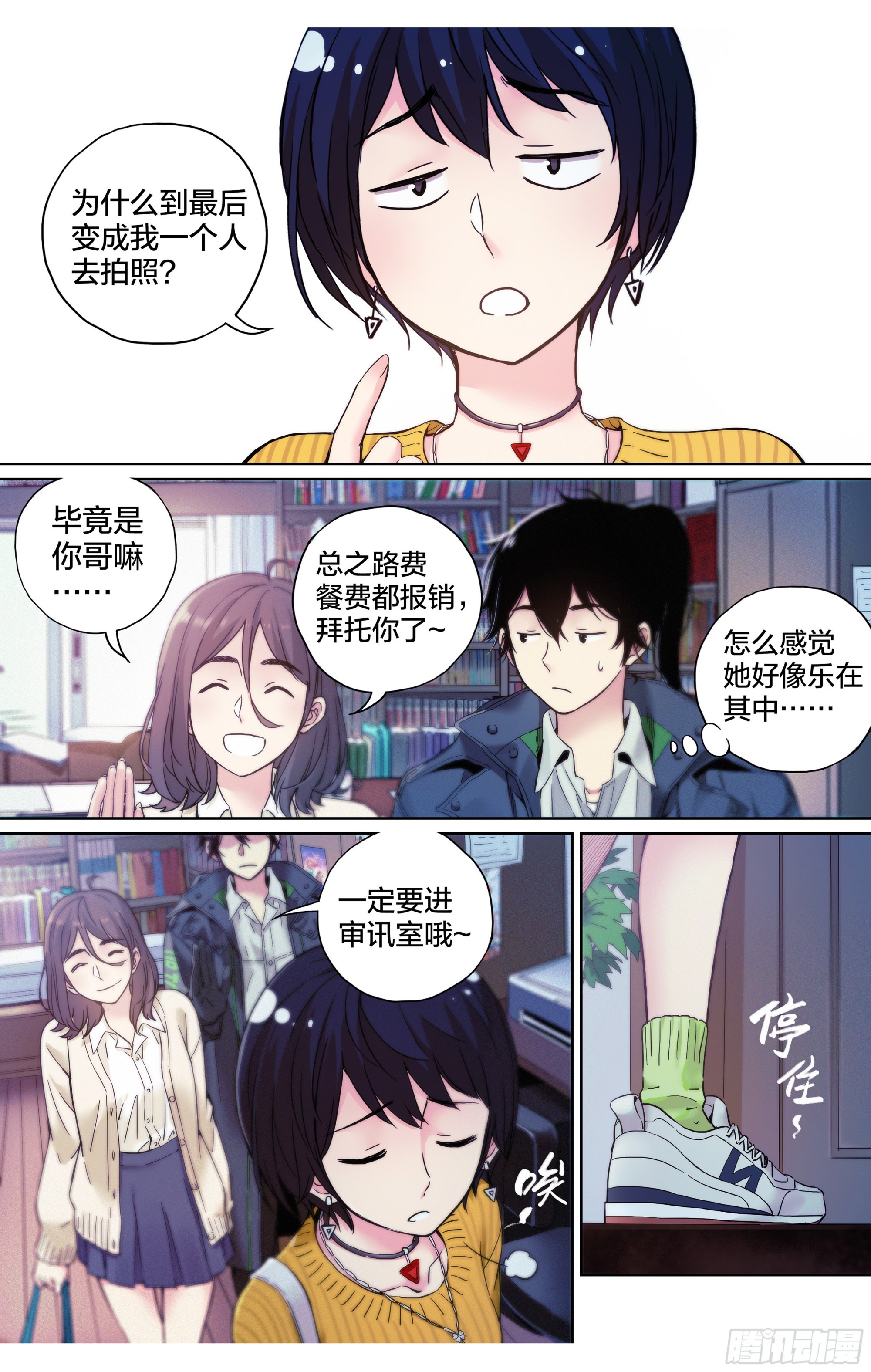 第6话：为什么这漫画还在更新？-第7话